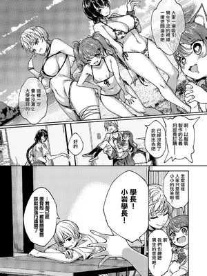 [睦茸] めぐりどころ 8歩 (コミック エグゼ 55) [中国翻訳] [DL版]_14