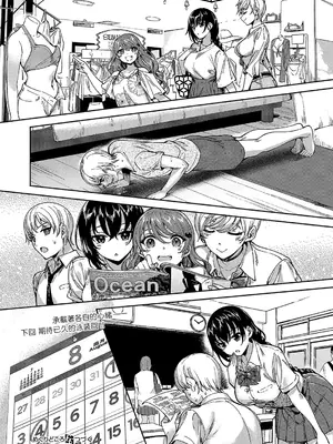 [睦茸] めぐりどころ 8歩 (コミック エグゼ 55) [中国翻訳] [DL版]_24