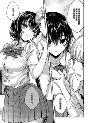 [睦茸] めぐりどころ 8歩 (コミック エグゼ 55) [中国翻訳] [DL版]_23