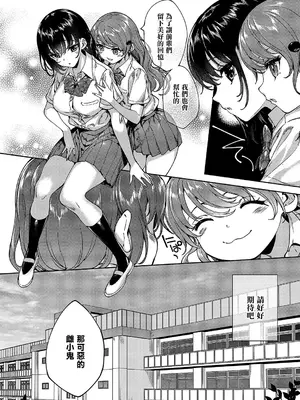 [睦茸] めぐりどころ 8歩 (コミック エグゼ 55) [中国翻訳] [DL版]_20