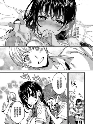 [睦茸] めぐりどころ 8歩 (コミック エグゼ 55) [中国翻訳] [DL版]_19