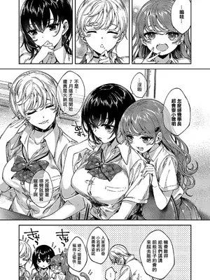 [睦茸] めぐりどころ 8歩 (コミック エグゼ 55) [中国翻訳] [DL版]_11