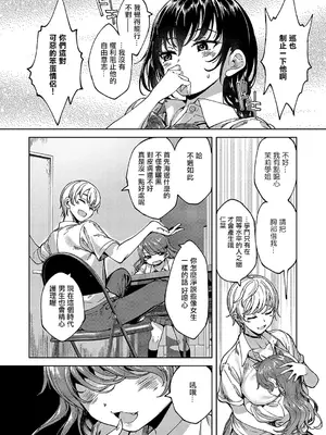 [睦茸] めぐりどころ 8歩 (コミック エグゼ 55) [中国翻訳] [DL版]_16