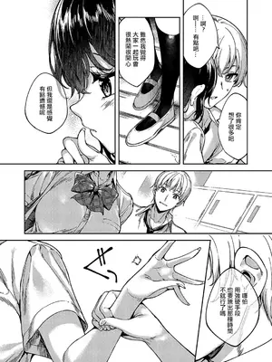 [睦茸] めぐりどころ 8歩 (コミック エグゼ 55) [中国翻訳] [DL版]_22