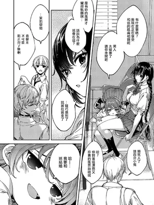 [睦茸] めぐりどころ 8歩 (コミック エグゼ 55) [中国翻訳] [DL版]_06