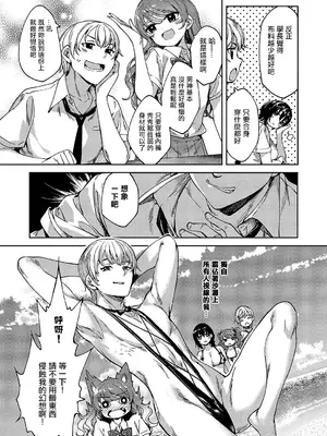 [睦茸] めぐりどころ 8歩 (コミック エグゼ 55) [中国翻訳] [DL版]_15