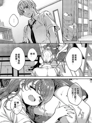 [睦茸] めぐりどころ 8歩 (コミック エグゼ 55) [中国翻訳] [DL版]_04