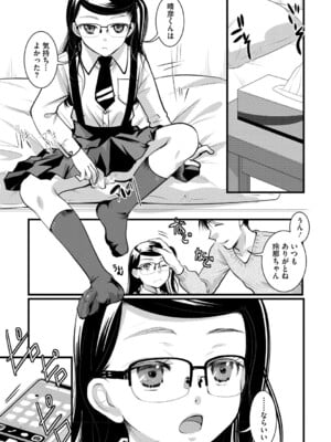 [いとうえい] もうデキるんだよ [DL版]_008