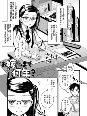 [いとうえい] もうデキるんだよ [DL版]_004