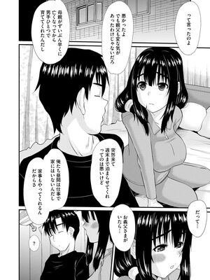 マガジンサイベリア Vol 133_008