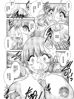 (C87) [スタジオきゃうん (村上雅貴)] ChronoExecution (デート・ア・ライブ) [中国翻訳]_18