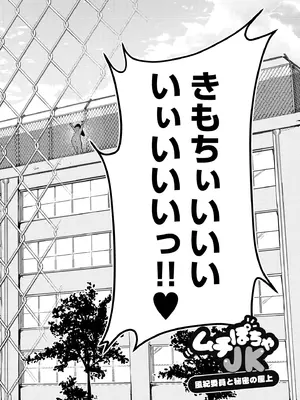 [しげきっくす] ムチぽちゃぽよん [DL版]_006
