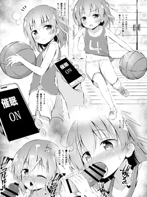 [いとううさぎ] 孕ませ日和 [DL版]_204