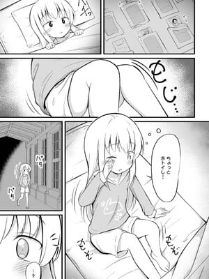 [いとううさぎ] 孕ませ日和 [DL版]_012