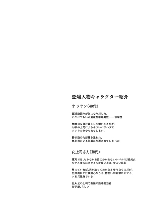 [サムライ忍者GREENTEA] 職場のエリート美女上司は、ただの気の強い処女でした! [DL版]_004