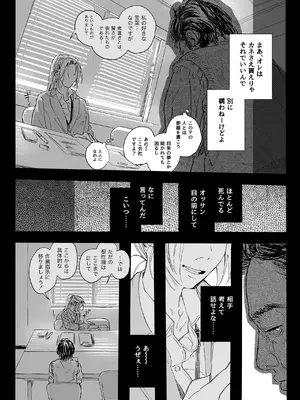 [サムライ忍者GREENTEA] 職場のエリート美女上司は、ただの気の強い処女でした! [DL版]_008