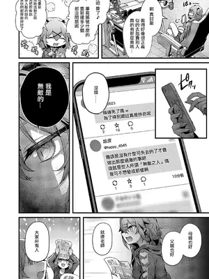 [うこ] 承認ジャンキー (コミック エグゼ 55) [中国翻訳] [DL版]_02