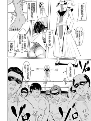[リンスン] パワーガール 〜JKスーパーヒロインの催淫堕落記〜 全3話 [中国翻訳]_07
