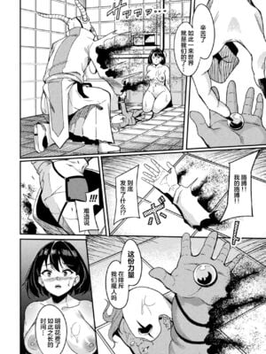 [リンスン] パワーガール 〜JKスーパーヒロインの催淫堕落記〜 全3話 [中国翻訳]_71