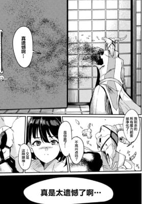 [リンスン] パワーガール 〜JKスーパーヒロインの催淫堕落記〜 全3話 [中国翻訳]_72