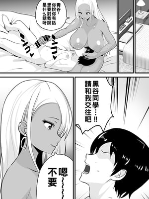 [新妻外骨格] オタクに優しい黒ギャルがレアカードと交換でセックスさせてくれる_021