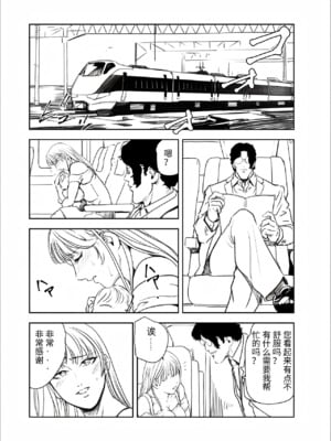 [岬ゆきひろ] 肉秘書・友紀子 162册 （V汉）_162-004