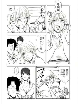 [岬ゆきひろ] 肉秘書・友紀子 162册 （V汉）_162-008