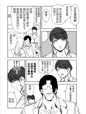 [岬ゆきひろ] 肉秘書・友紀子 162册 （V汉）_162-010