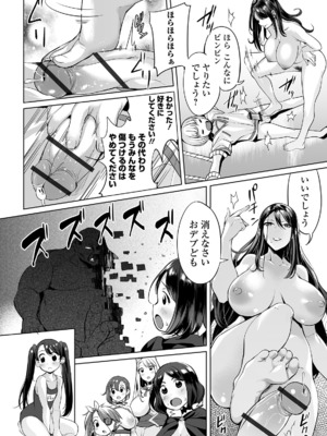 [えれ2エアロ] 絶頂♥孕ませおっぱい [DL版]_150