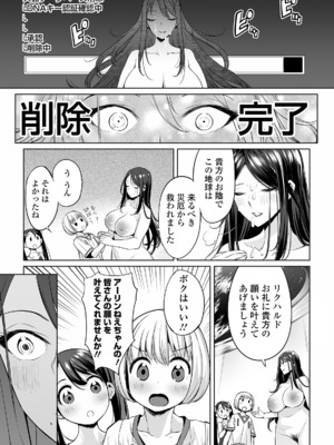 [えれ2エアロ] 絶頂♥孕ませおっぱい [DL版]_161
