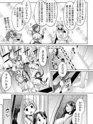 [えれ2エアロ] 絶頂♥孕ませおっぱい [DL版]_163