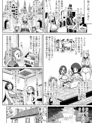 [えれ2エアロ] 絶頂♥孕ませおっぱい [DL版]_164