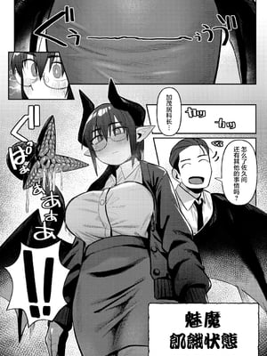 [ゲソスミス] 淫魔のグルメ (COMIC 外楽 Vol.19) [肉包汉化组]_04