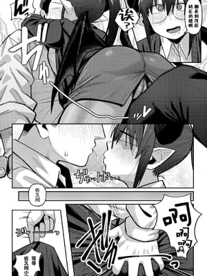 [ゲソスミス] 淫魔のグルメ (COMIC 外楽 Vol.19) [肉包汉化组]_06