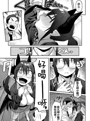 [ゲソスミス] 淫魔のグルメ (COMIC 外楽 Vol.19) [肉包汉化组]_11