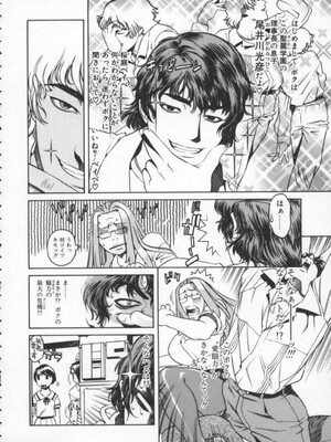 [ひぢりれい] アブナイ悦子先生_008
