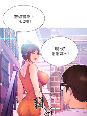 大學騎遇記 1-40話[完結]_01_17