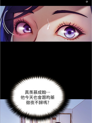 大學騎遇記 1-40話[完結]_01_61