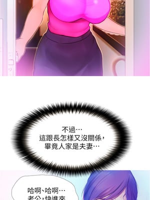大學騎遇記 1-40話[完結]_02_12