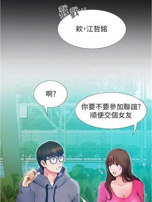 大學騎遇記 1-40話[完結]_02_17
