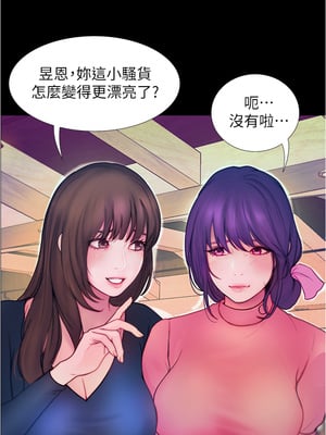 大學騎遇記 1-40話[完結]_02_25