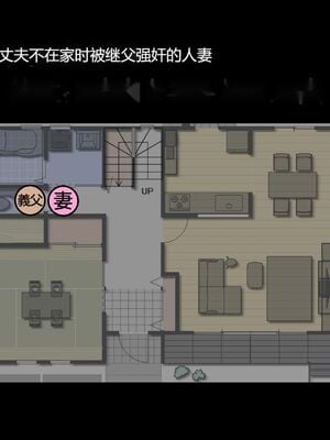 [ハチ公] 義父に犯され 欲に流され 1[查漏补缺漢化]_039_39