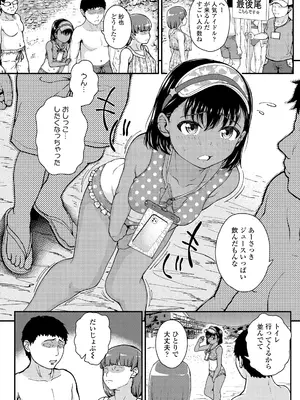 [彦馬ヒロユキ] ガキ膣内におクスリ使って屈服オナホ教育 [DL版]_006