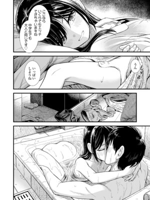 [砂漠] セキレイちゃんと僕 [DL版]_116