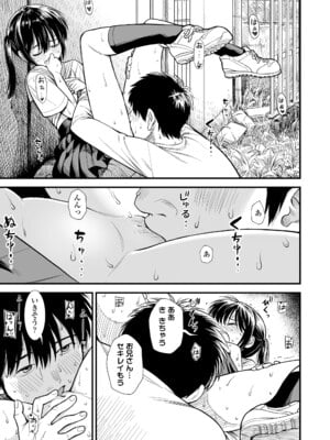 [砂漠] セキレイちゃんと僕 [DL版]_045