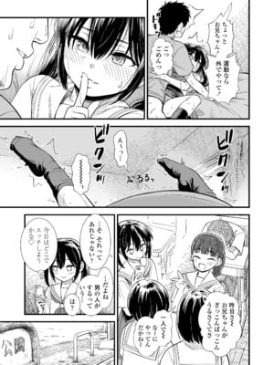 [砂漠] セキレイちゃんと僕 [DL版]_095