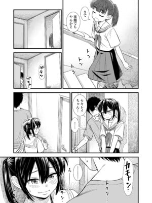 [砂漠] セキレイちゃんと僕 [DL版]_093