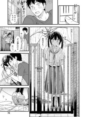 [砂漠] セキレイちゃんと僕 [DL版]_075