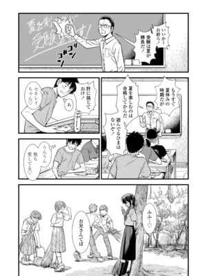 [砂漠] セキレイちゃんと僕 [DL版]_089
