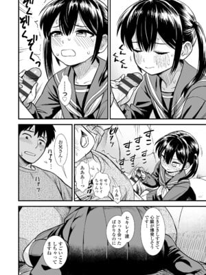 [砂漠] セキレイちゃんと僕 [DL版]_022